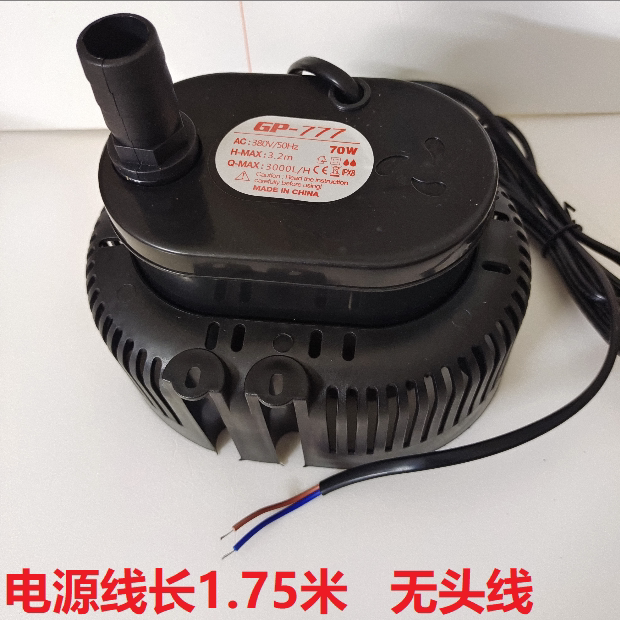 环保空调专用潜水泵工业水冷风机GP-555GP-777220v380V45W70W配件
