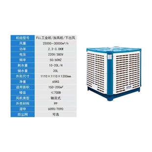 工业冷风机水帘风机水空调超大风量环保水冷空调定速省电节能