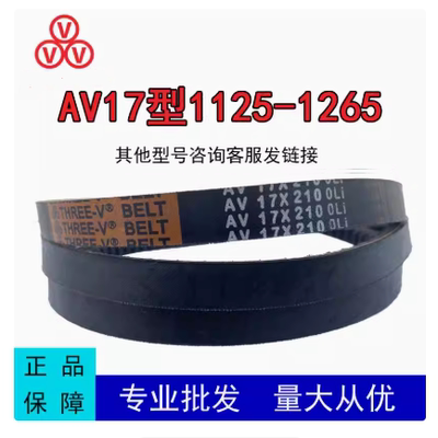 橡胶三角带高速防滑耐磨耐高温