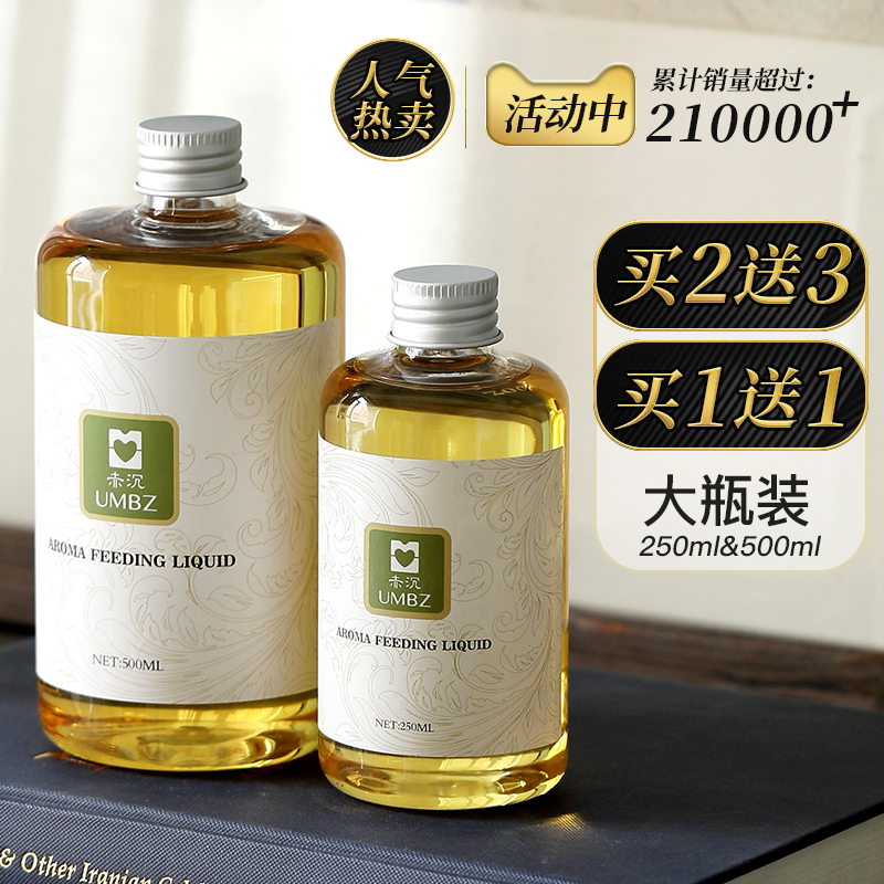 香薰屋内驱蚊熏香精油客厅小苍兰补充液山茶花添加液体香氛扩香器