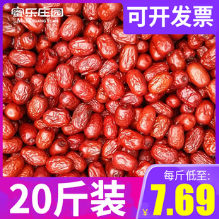 蜜乐庄园官方正品 旗舰店新疆红枣干货大枣子小枣金丝整箱商用批发