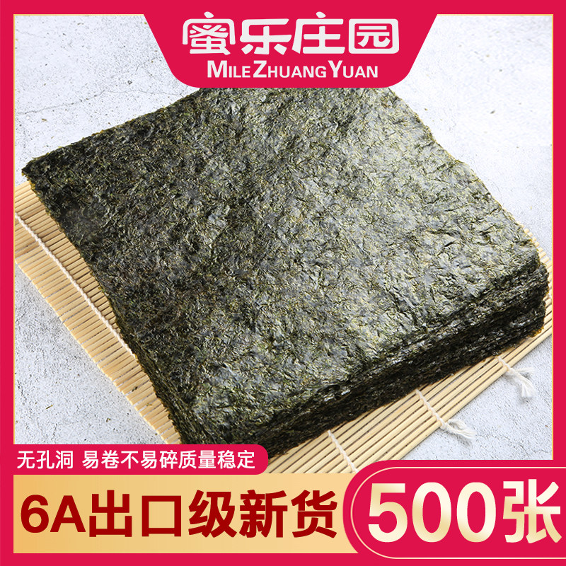 海苔寿司专用大片海苔片50张紫菜包饭商用批发材料食材官方旗舰店