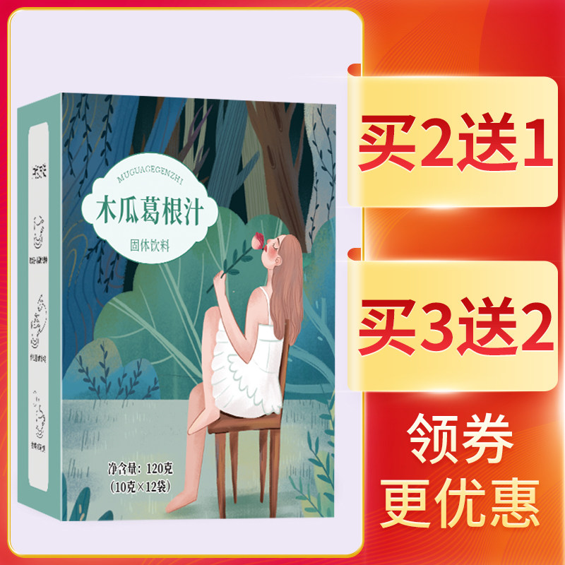 木瓜葛根汁官方葛根粉天然官网正品丰葵仁胸部楚云堂宫仲堂旗舰店在类目 咖啡/麦片/冲饮, 天然粉粉食品中 - 来自Buy2taobao.com提供专业的淘宝代购服务