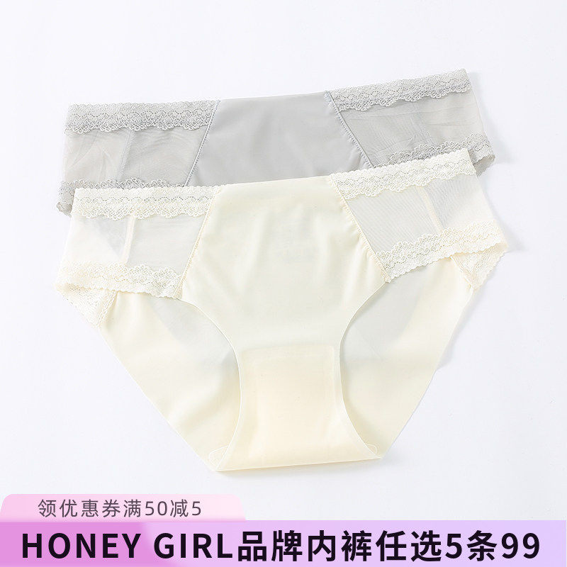 5条99元HONEY GIRL品牌简约纯色蕾丝网纱无痕冰丝低腰三角女内裤,女士内衣/男士内衣/家居服,女三角裤,淘宝优惠券,粉丝福利购,淘宝优惠卷