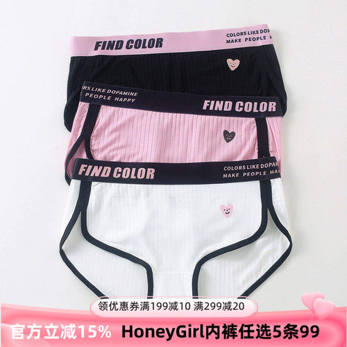HONEYGIRL运动风包臀透气内裤