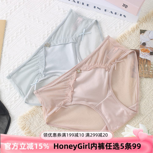 HONEYGIRL冰丝中腰包臀三角裤