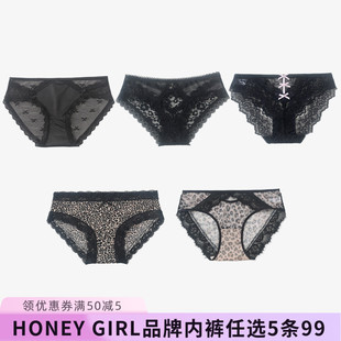 女 黑色系列蕾丝冰丝莫代尔棉质网纱内裤 5条99元 HONEYGIRL品牌新款