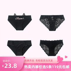 【5条119元】6IXTY8IGHT68新款正品性感黑色蕾丝低腰三角内裤少女