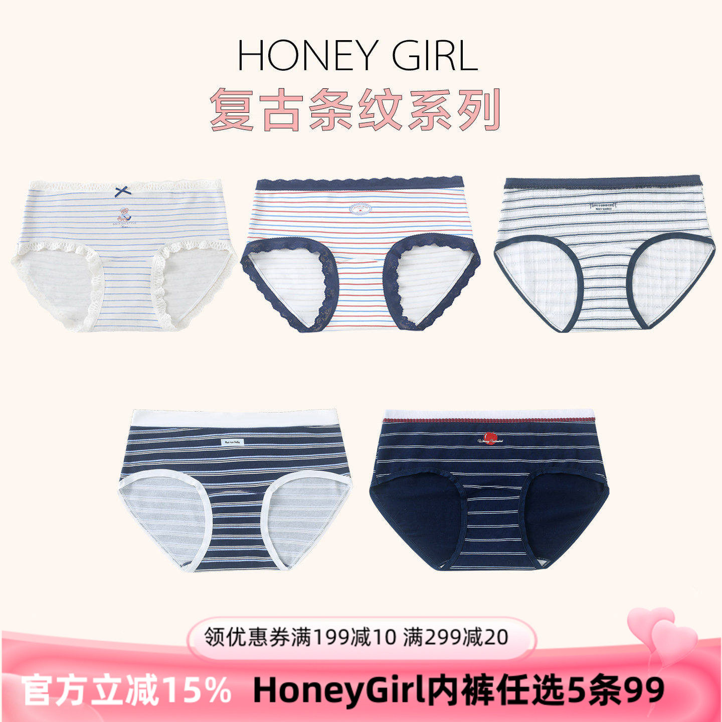 【5条99元】慵懒少女复古条纹系列风情女士中腰纯棉冰丝三角内裤