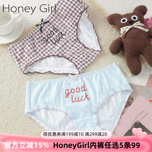 HONEYGIRL品牌木耳边透气三角裤