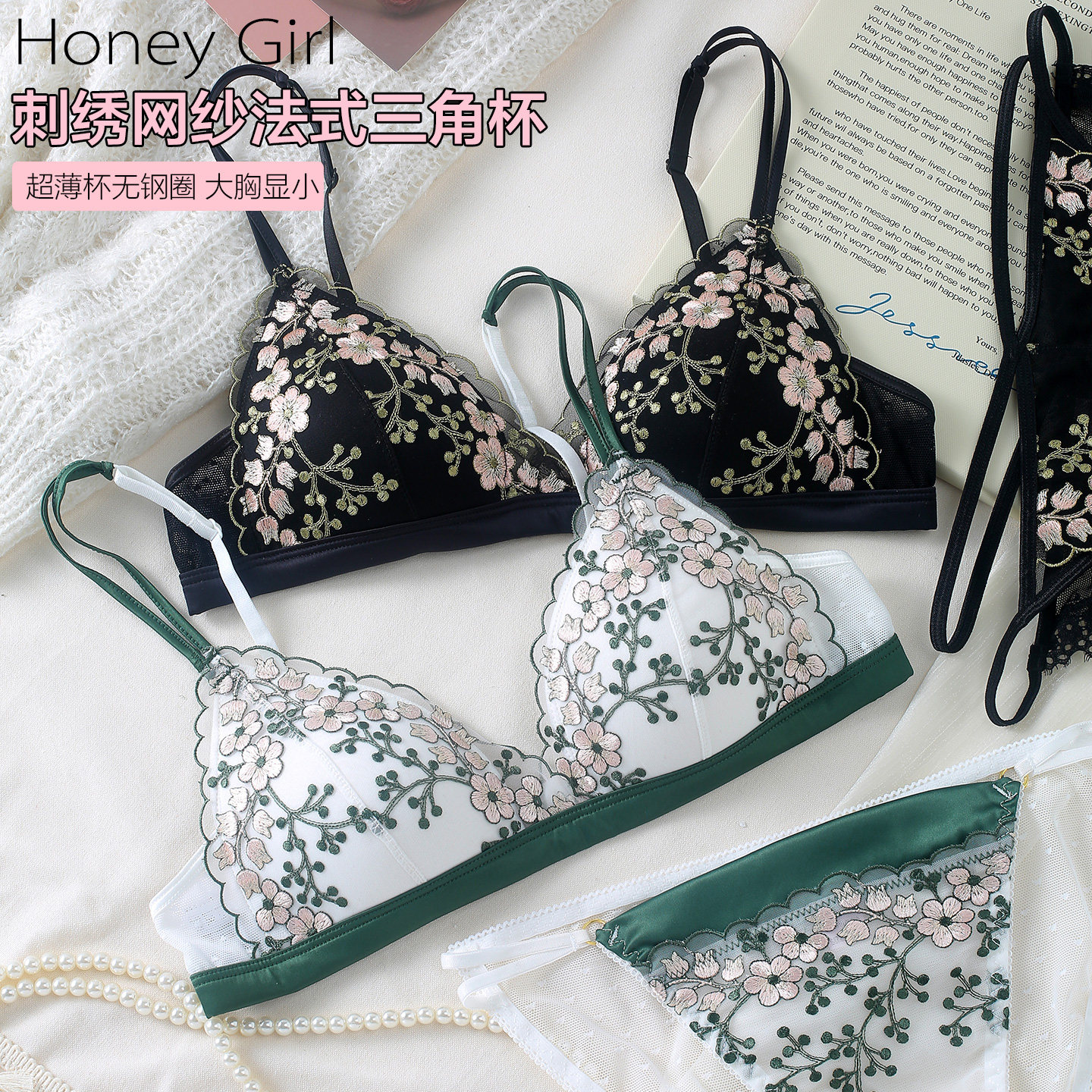 糖果家法式甜美刺绣花卉文胸套装女无钢圈聚拢超薄三角杯少女内衣