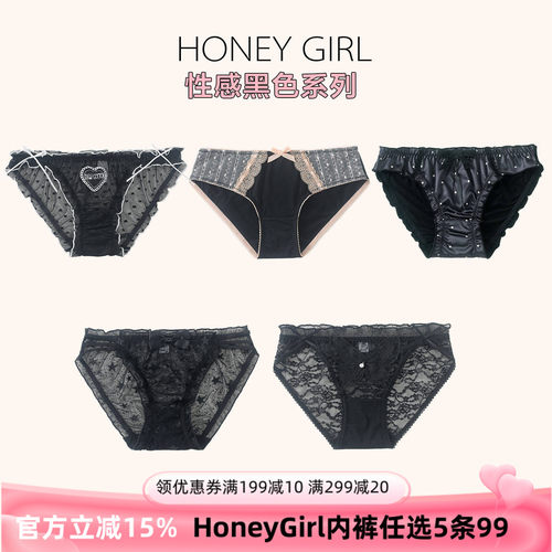HONEYGIRL黑色冰丝蕾丝女三角裤