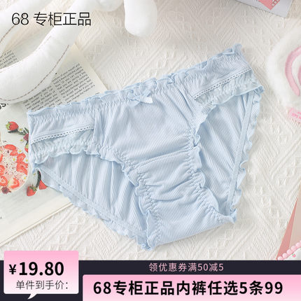 【5条99】68内裤甜美蕾丝边包臀泡泡7A法式莫代尔底裤少女PT15316