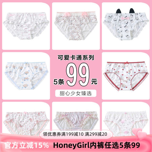 可爱风纯欲风少女超薄冰丝内裤女