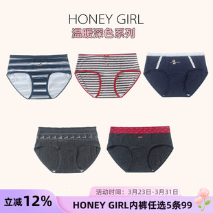 深色系列加长裆中腰包臀系列棉内裤 GIRL品牌新款 女 HONEY 5条99元