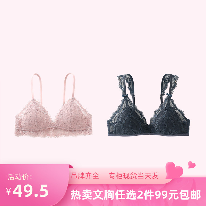 【2件任选99元】6IXTY8IGHT专柜正品纯色蕾丝无钢圈薄文胸内衣女