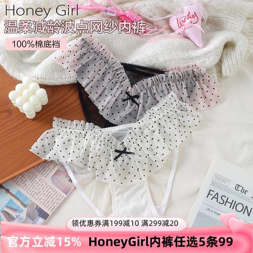 HONEYGIRL纯欲波点网纱超薄内裤