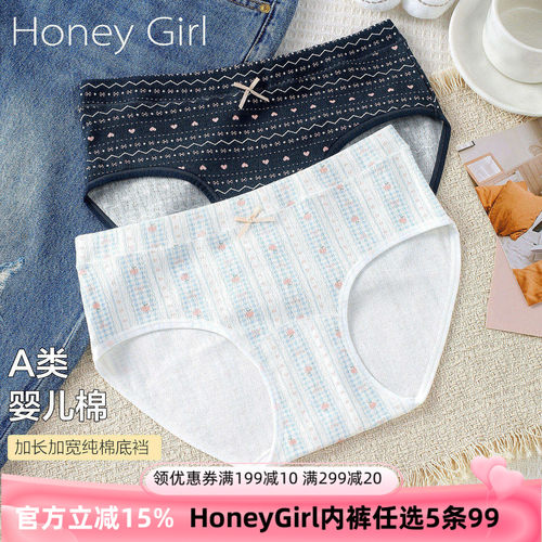 复古条纹爱心印花纯棉包臀女内裤