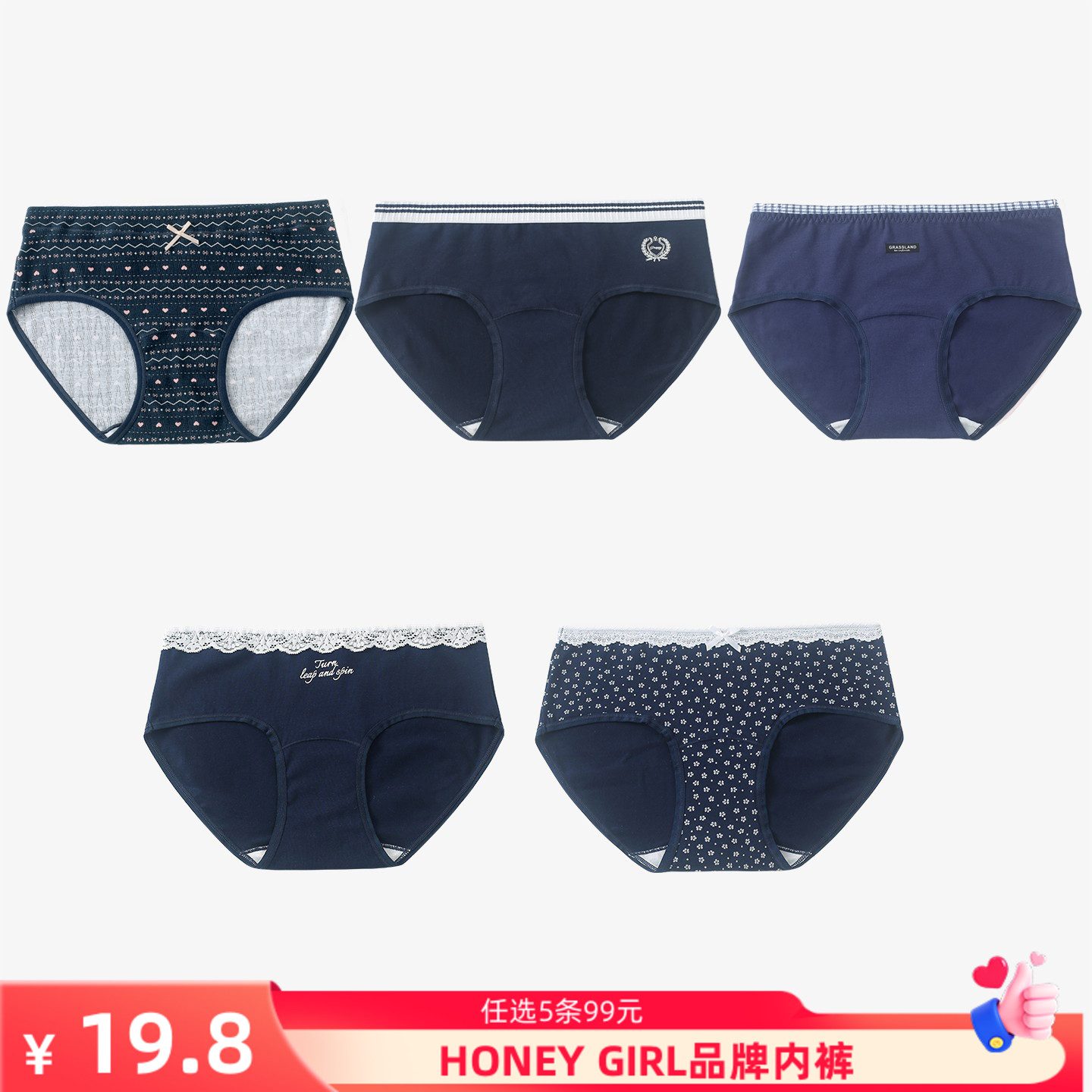 5条99元 HONEY GIRL品牌新款条纹格子加长裆中腰包臀抗菌纯棉内裤
