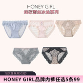 三角内裤 5条99元 HONEYGIRL品牌缎面网纱蝴蝶结蕾丝冰丝系列新款 女