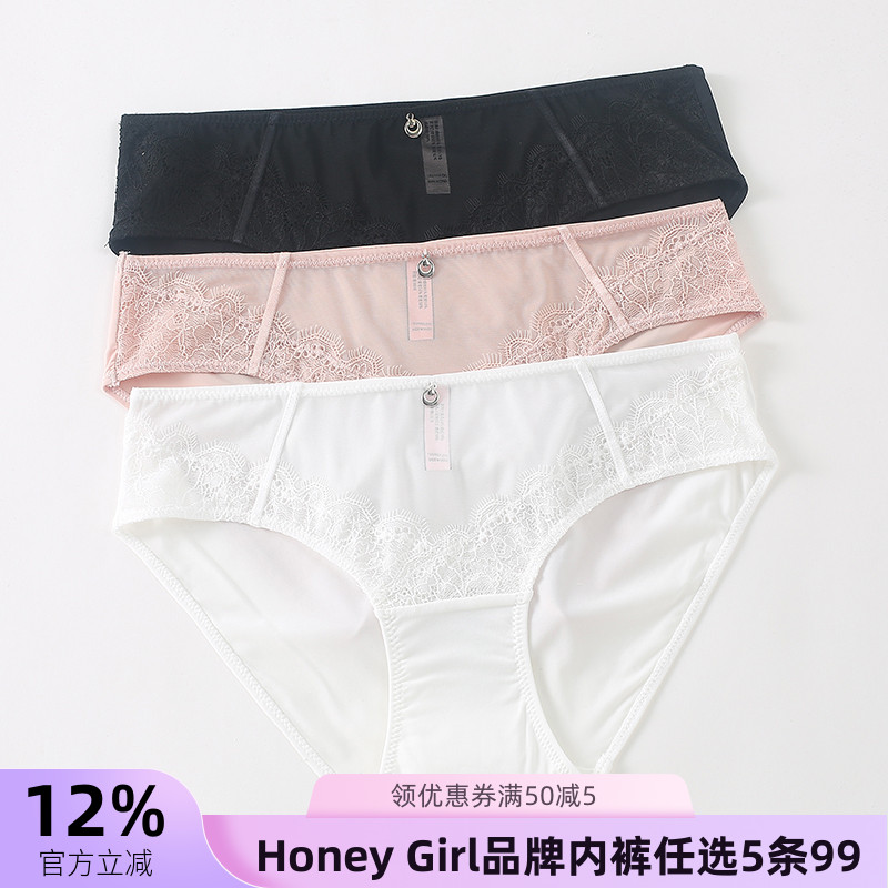 特价19.8元HONEYGIRL蕾丝内裤女