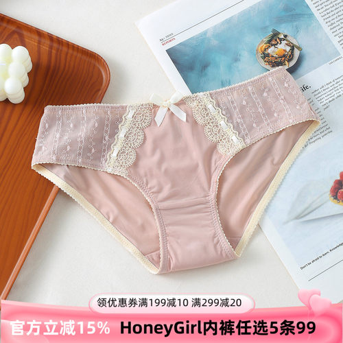 5条99元HONEYGIRL拼色冰丝内裤