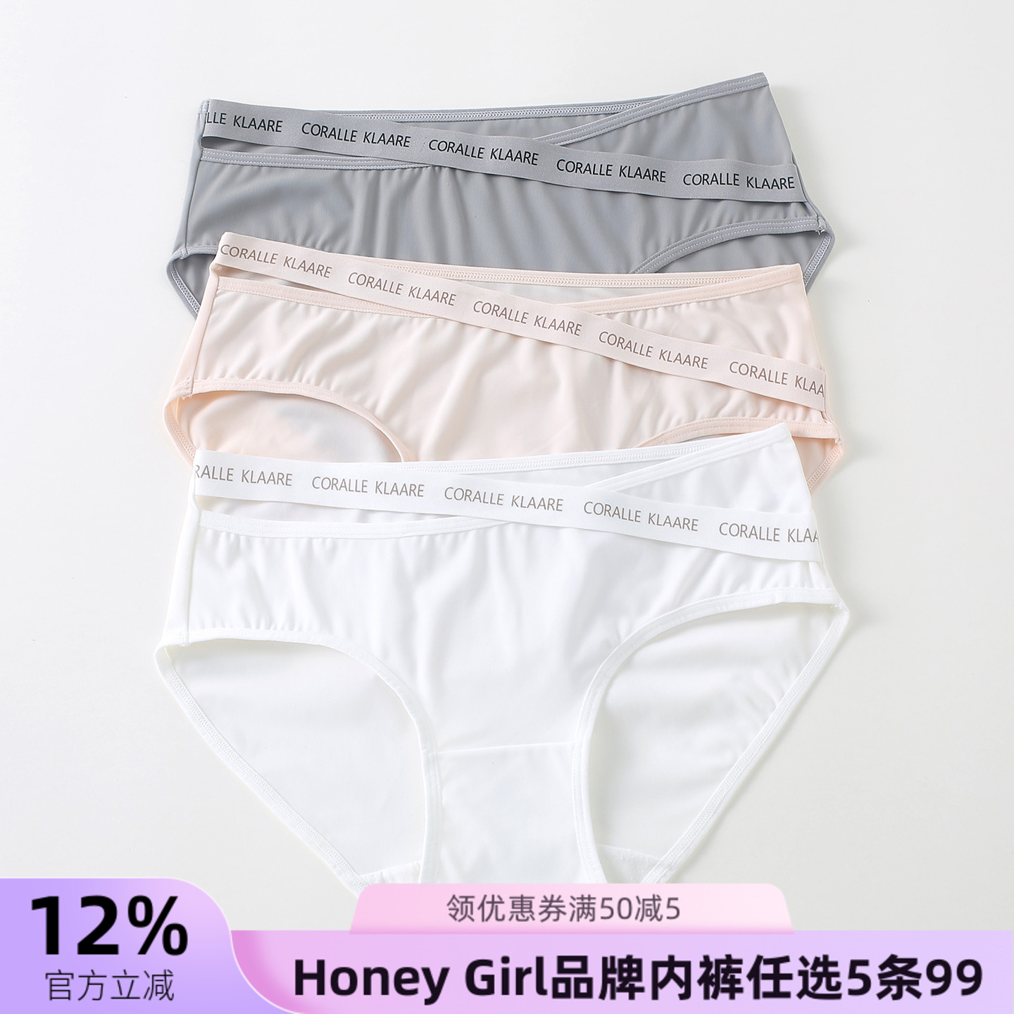 字母弹力带冰丝女生内裤无痕健身