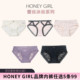 GIRL品牌性感蕾丝透视冰丝网纱包臀棉裆三角内裤 5条99元 HONEY 女