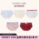 5条99元 女 中腰系列加长裆包臀棉质内裤 HONEY GIRL品牌2025年新款