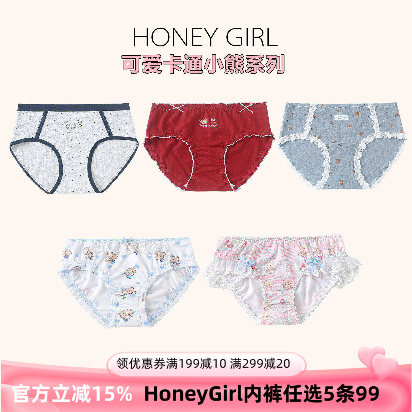 【5条99元】小熊系列可爱小仙女内裤女生纯棉底裆中腰少女三角裤