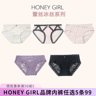 女 GIRL品牌性感蕾丝透视冰丝网纱包臀棉裆三角内裤 5条99元 HONEY