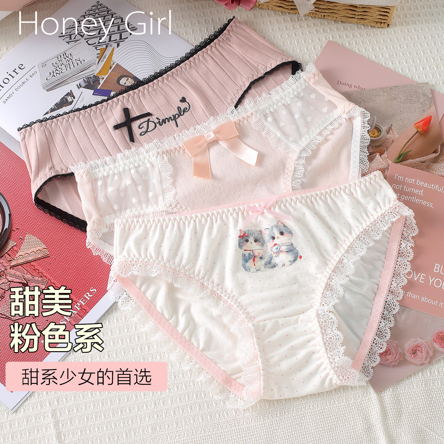 5条99元 HONEY GIRL品牌粉色系列蕾丝冰丝莫代尔棉网纱三角内裤女,女士内衣/男士内衣/家居服,女三角裤,淘宝优惠券,粉丝福利购,淘宝优惠卷