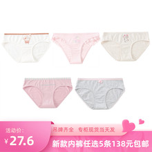 5条138元6IXTY8IGHTsixty eight新款全棉裆三角少女68内裤包邮