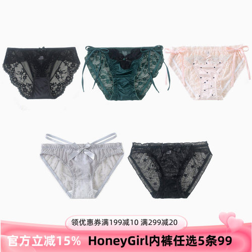 HONEYGIRL品牌性感时尚蕾丝内裤
