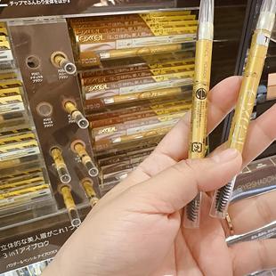 日本新款excel三合一眉笔眉粉 刷sana三用细致立体自然雾感防水汗