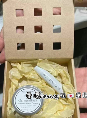 日本本土正品小众驴牌aux paradis护手霜鸢尾花唇膏礼盒天然30g
