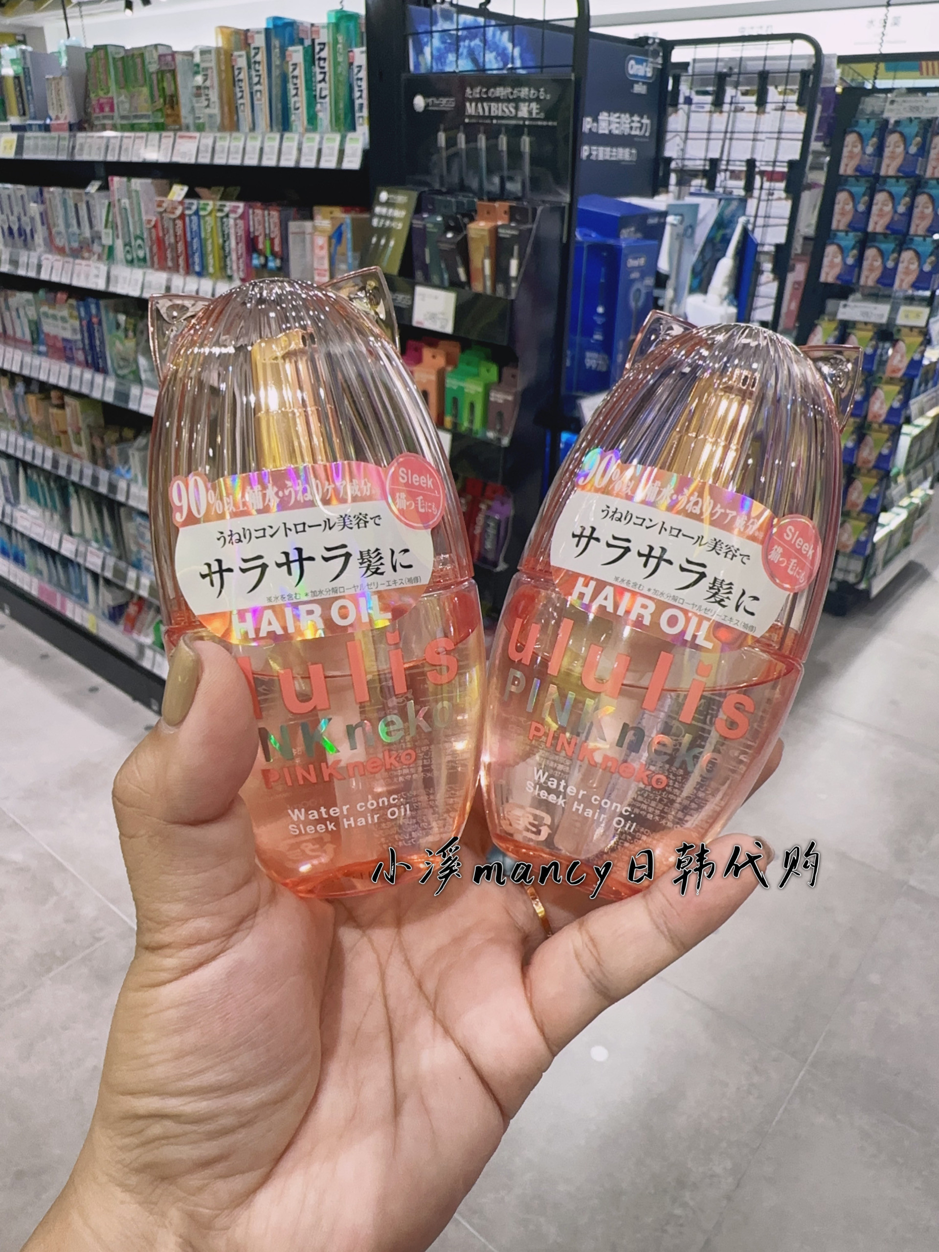 日本限定ululis猫耳朵护发精油发油保湿柔顺光泽修复不油腻发乳,美发护发/假发,护发精油,淘宝优惠券,粉丝福利购,淘宝优惠卷