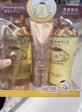 布丁狗限定THERATIS mixim觅籍夜间洗发水护发素套装头发保湿喷雾