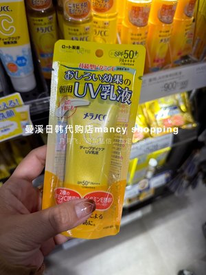 日本正品ROHTO乐敦CC23年防晒乳液spf50美白隐形毛孔提亮清爽保湿