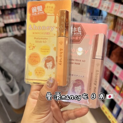 日本LDKhoney碎发刘海定型刷