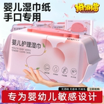 婴儿湿巾纸手口专用湿纸巾大包家庭实惠装幼儿童宝宝湿巾纸