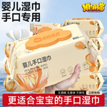 婴儿湿纸巾家用大包80抽新生宝宝手口屁专用湿巾纸儿童家庭实惠装