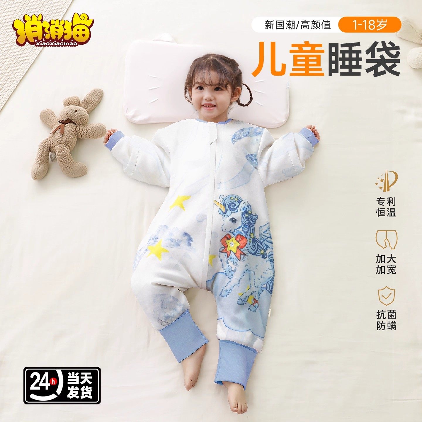 儿童睡袋秋冬款中大童睡袋宝宝防踢被神器冬季婴儿分腿四季通用