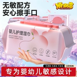 婴儿湿巾纸手口专用新生宝宝幼儿童湿纸巾家用实惠装大包囤货装
