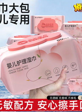 婴儿湿巾手口屁专用宝宝幼儿童纯水湿纸巾实惠家庭装80抽大包装箱