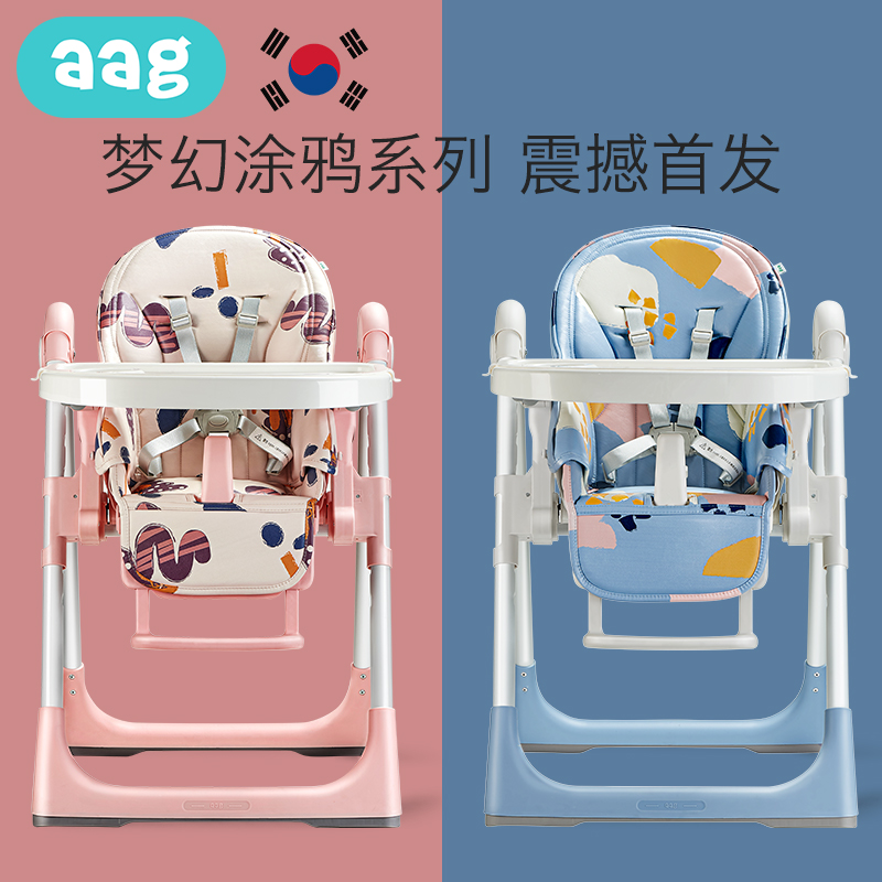 aag宝宝餐椅 婴儿童餐桌座椅吃饭多功能便携式可折叠家用学坐椅子