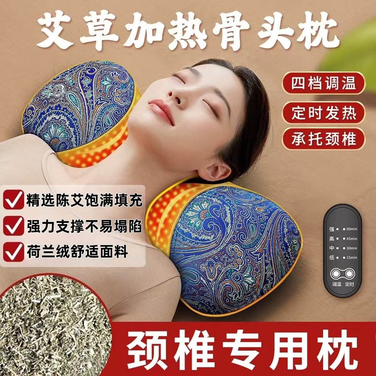 上鼎百货艾草枕电加热骨头枕护颈椎助睡眠理疗枕睡觉专用热敷枕头,床上用品,功能枕/保健枕/养生枕,淘宝优惠券,粉丝福利购,淘宝优惠卷