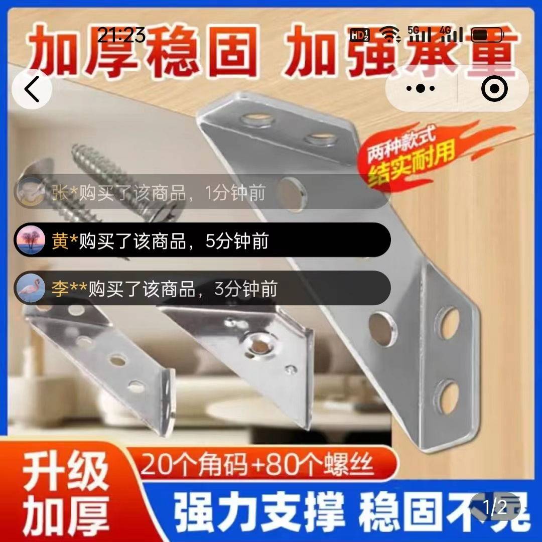 耀墅不锈钢角码90度直角加厚多功能固定器橱柜加固配件三角铁支架