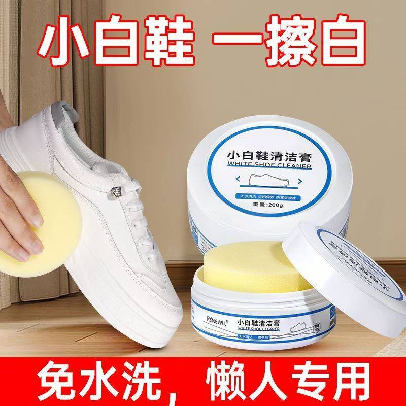 小白鞋清洁膏一擦白免洗去污去黄