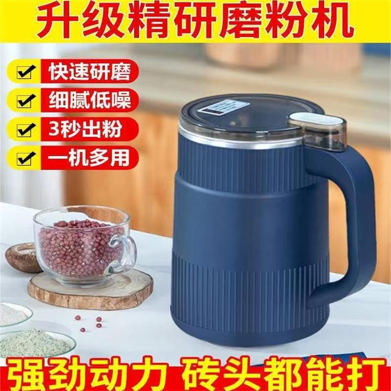 德国研磨机多功能升级精研磨粉机